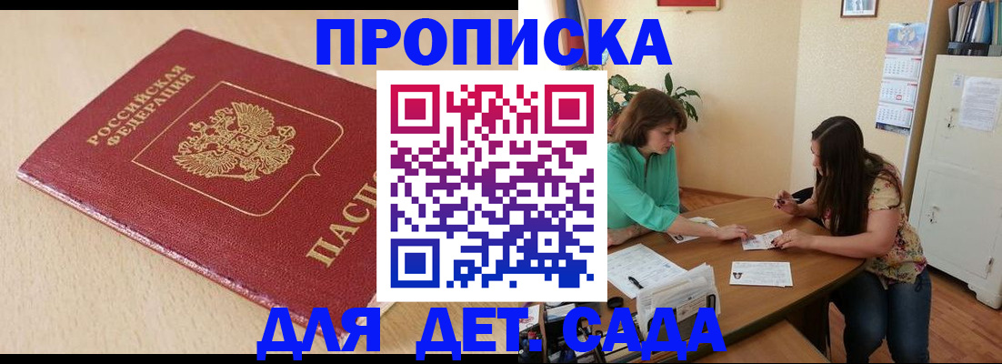 прописка в квартире в Калининске