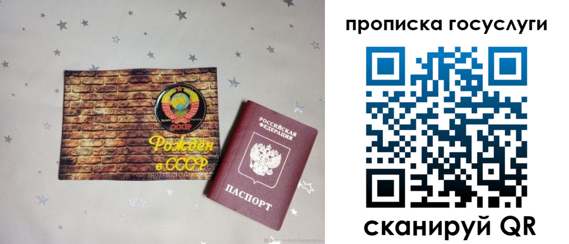 прописка регистрация в Калининске