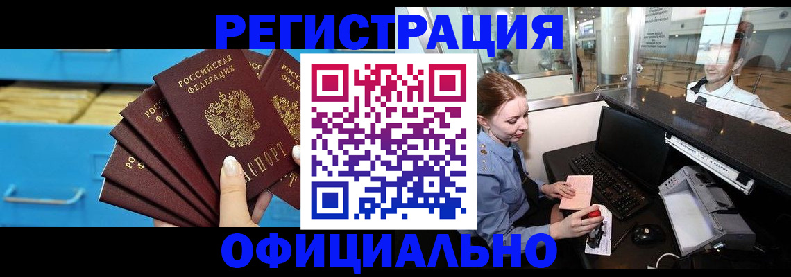 прописка поиск в Калининске