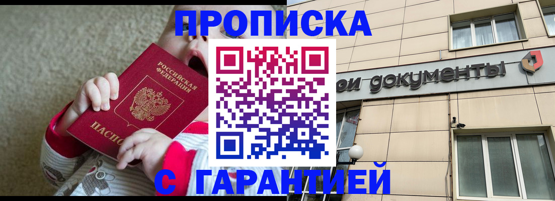 временная регистрация гарантия в Калининске