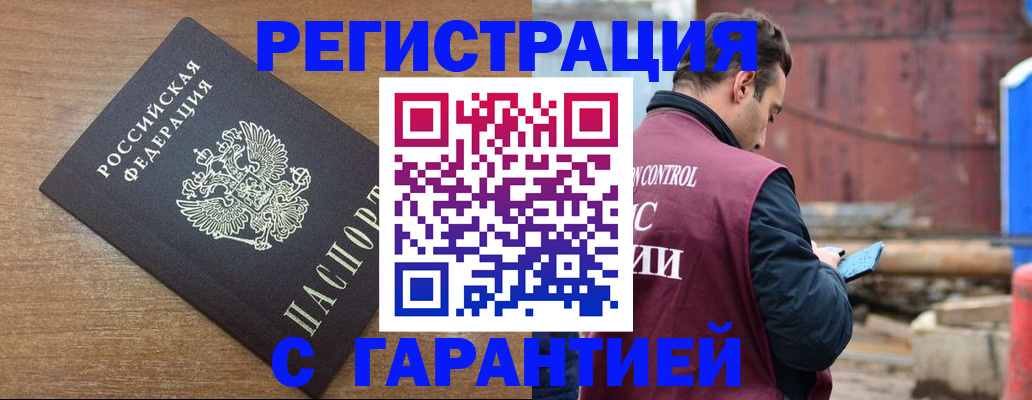 временная регистрация поиск в Калининске