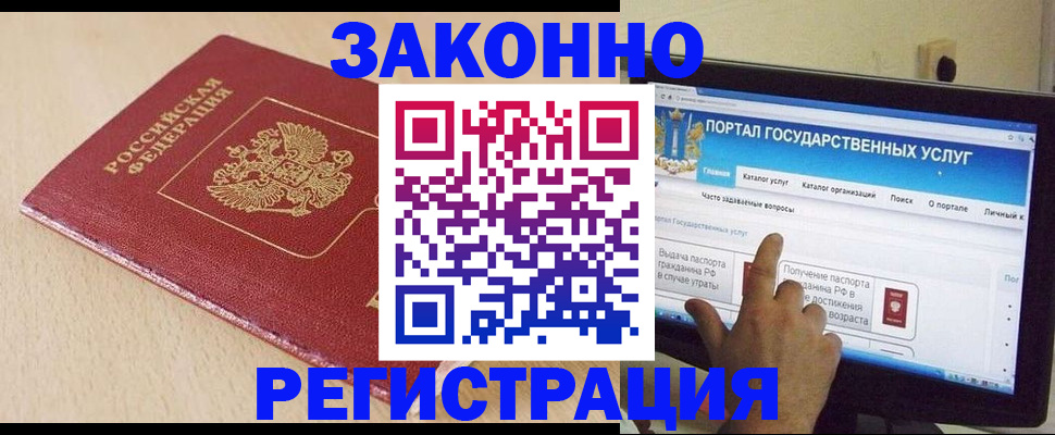 прописка 2025 в Калининске