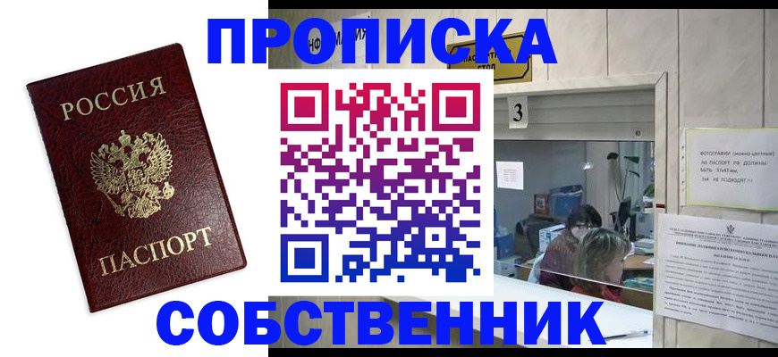 регистрация для школы в Калининске