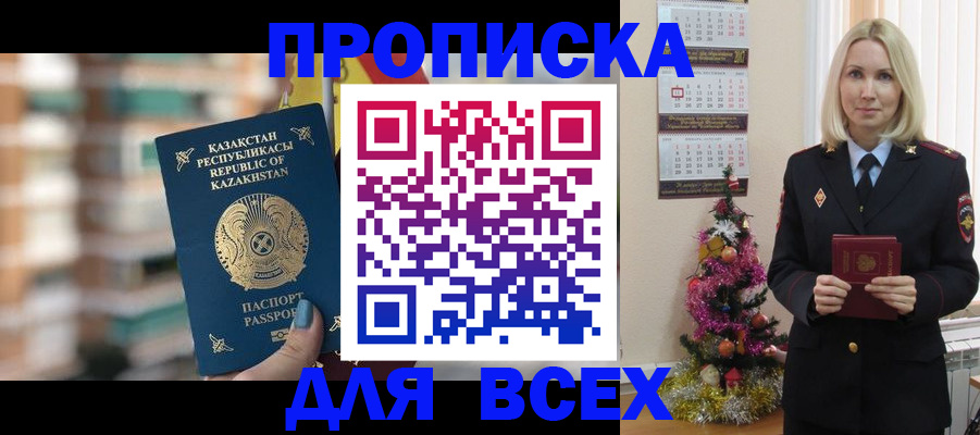 прописка для военкомата в Калининске