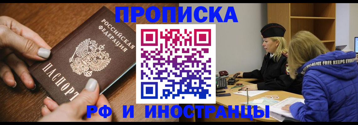 временная регистрация для школы в Калининске