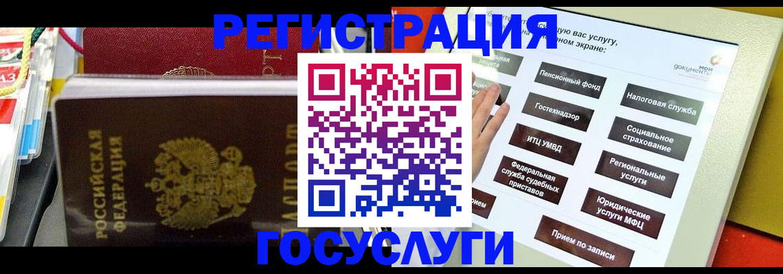 временная регистрация поиск в Калининске
