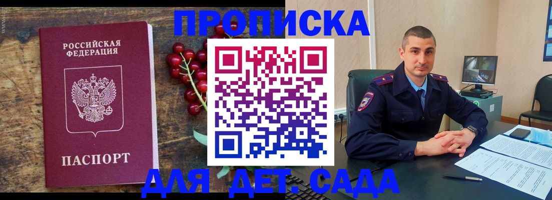 прописка поиск в Калининске
